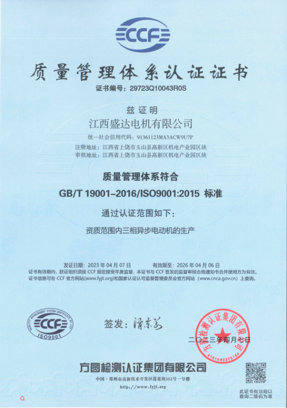 質(zhì)量管理體系認(rèn)證書(shū)